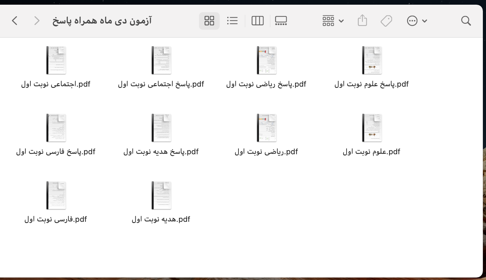 آزمون نوبت اول - تصویر 3