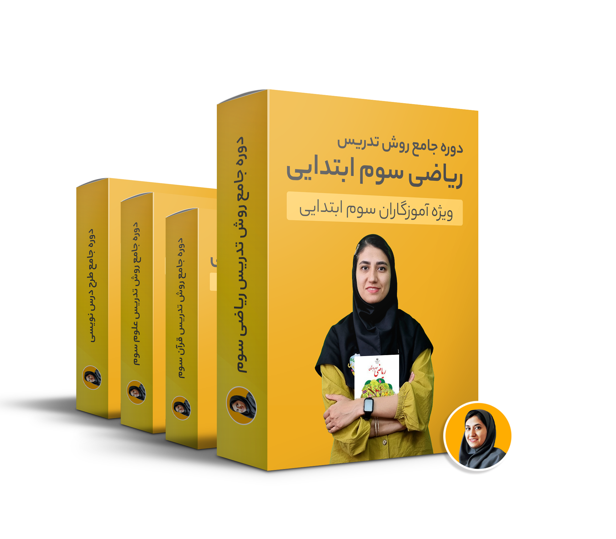 جشنوراه فروش پکیج کامل دوره های آموزشی